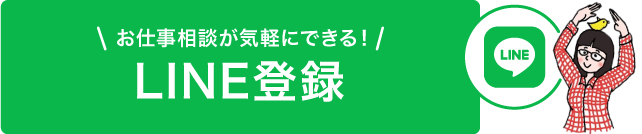 米子 松江のバイト 正社員の求人情報 鳥取 島根求人ドットコム