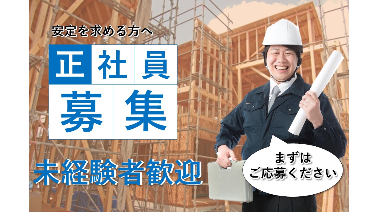 出雲市 建設現場作業員 正社員 正社員の求人です 建設現場作業員 のお仕事 経験は問いません 未経験者歓迎です 学歴も問いません エリアは島根県東部 出雲周辺 積極募集中ですのでお気軽にご応募ください 求人番号 A 5 鳥取 島根求人ドットコム