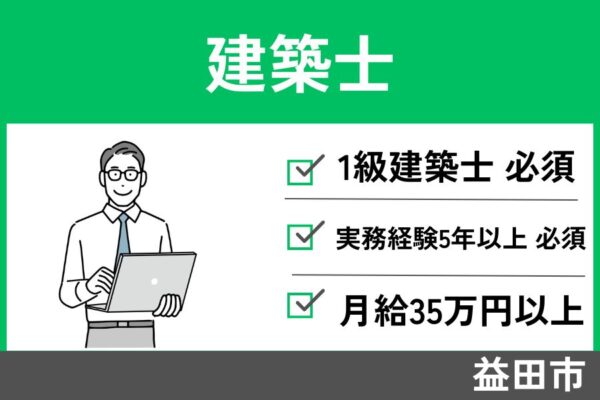 建築士/正社員☆年間休日105日☆昇給・賞与あり☆KEN-262-1 イメージ