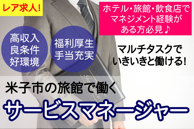 飲食 店 ドット コム 求人 ホテル レストラン 専門店 社員 契約社員 成功報酬型の求人 転職サイト レストラン求人ドットコム Documents Openideo Com