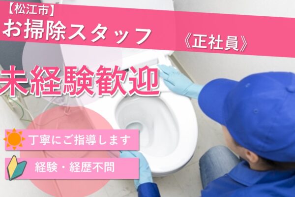 島根県 鳥取 島根求人ドットコム Part 7