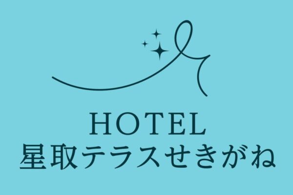 4/26オープン『HOTEL星取テラスせきがね』★星取県の特徴をご紹介 イメージ