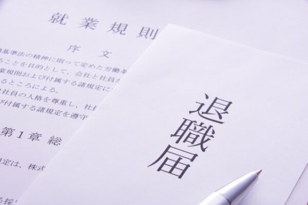 退職手続きの流れを知ろう！退職前・退職後に必ずやるべき事とは？ イメージ