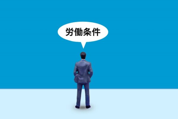 労働条件このままで大丈夫？転職への見極めと働き方を見直すヒント イメージ