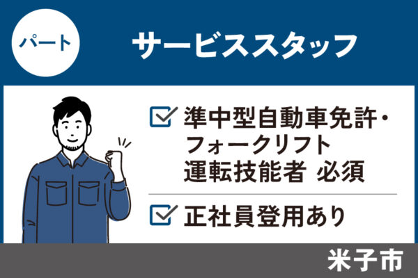 【倉吉市】2t車を使用したルート配送/パート*土日祝休み! J-125 イメージ