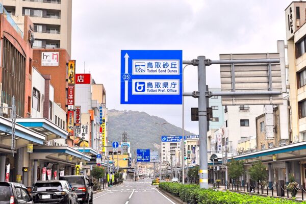 知らなきゃ損！鳥取県の道路事情完全ガイド★渋滞回避の快適ドライブ術 イメージ