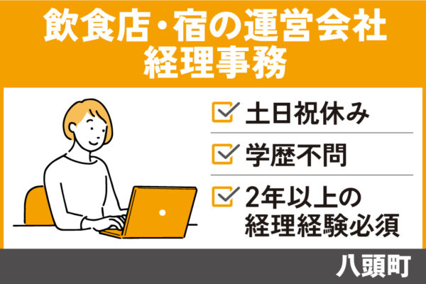 【八頭町】経理事務/正社員☆土日祝休み☆世の中をおもしろくする会社！OF-327-13 イメージ